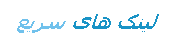 Text Box: ی ی ی